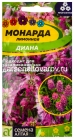 семена Монарда однолетник Диана лимонная 0,05 гр цветной пакет годен до 31.12.2029 (Семена Алтая)