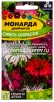 Семена Монарда однолетник Смесь окрасок двойчатая 0,02 гр цветной пакет годен до 31.12.2028 (Семена Алтая) 