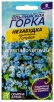 Семена Незабудка альпийская двулетник Голубая (серия Альпийская горка) 0,05 гр цветной пакет годен до 31.12.2028 (Семена Алтая) 