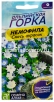 Семена Немофила однолетник Смесь окрасок (серия Альпийская горка) 0,1 гр цветной пакет годен до 31.12.2028 (Семена Алтая) 