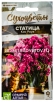 Семена Статица однолетник Кис Роуз (серия Сухоцветы) 7 шт цветной пакет годен до 31.12.2028 (Семена Алтая) 