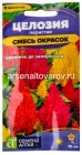 семена Целозия перистая однолетник Смесь 0,05 гр цветной пакет годен до 31.12.2029 (Семена Алтая)
