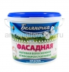 Краска водно-дисперсионная фасадная Беляночка  7 кг белоснежная матовая 
