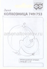 семена Дыня Колхозница 749/753 0,5 гр белый пакет годен до 31.12.2029 (Гавриш)