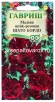 Семена Мальва однолетник Шато Бордо 0,1 гр цветной пакет годен до 31.12.2029 (Гавриш) 
