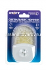 светильник ночник Старт Метеорит с датчиком света и диммером (NL 2LED) (КНР)