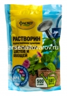 удобрение для рассады цветов и овощей 500 гр Растворин (Фаско)