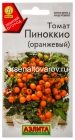 семена Томат Пиноккио (оранжевый) 10 шт цветной пакет годен до 31.12.2030 (Аэлита)