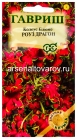 семена Колеус блюме однолетник Роуз Драгон (серия Элитная клумба) 4 шт цветной пакет годен до 31.12.2029 (Гавриш)