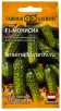 Семена Огурец Монисиа F1 (серия Голландия) 5 шт цветной пакет годен до 31.12.2030 (Гавриш) 