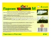 Парник для рассады 4 м 4 секции (каркас металлический + укрывной материал) уДачный-М (Россия) 