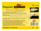парник для рассады 6 м 6 секций (каркас металлический + укрывной материал) уДачный-М (Россия)