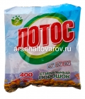 стиральный порошок Лотос 400 гр для ручной и автоматической стирки эконом (Флора)
