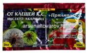 От клещей КС (3 мл инсектицид + 10 мл прилипатель) средство от листогрызущих, клещей, цикадок, щитовок, мядяниц (Беларусь)