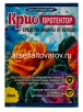 Стимулятор иммунитета Крио Протектор 6 мл (Беларусь) 