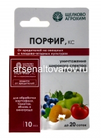 Порфир 10 мл флакон средство от колорадского жука, плодожорки, листовертки, совок (Щелково Агрохим)