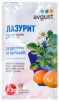 Лазурит СП 20 гр гербицид избирательного действия средство от сорняков (Август) 