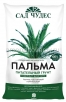 Грунт для пальм Пальма 5 л (Сад чудес) на поддоне 385 шт 