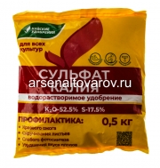 Удобрение Сульфат калия 0,5 кг универсальное (Буйские удобрения)