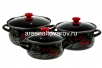 Набор посуды эмалированный 3 предмета (2 л + 3 л + 4 л) Болоньезе-1-Экстра (Керчь)