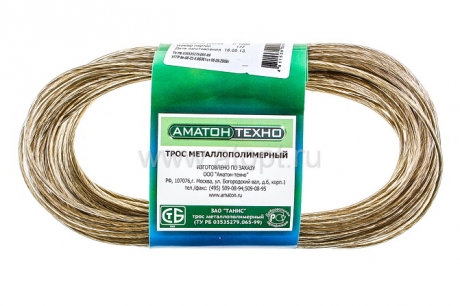 трос металлополимерный диаметр 2,5 мм длина 20 м Аматон Техно (Россия)