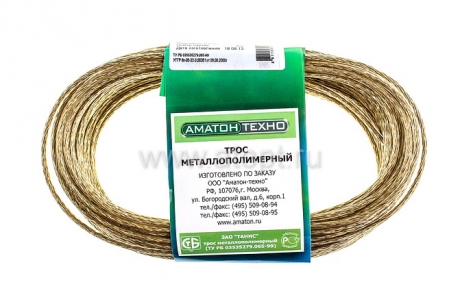 трос металлополимерный диаметр 3 мм длина 20 м Аматон Техно (Россия)