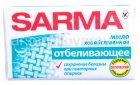 мыло хозяйственное Сарма 140 гр отбеливающее (Невская косметика) 11149